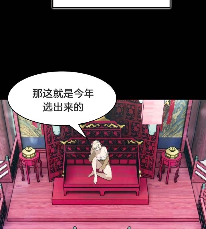 被召唤到异世界,然后成为半龙骑士长第47話