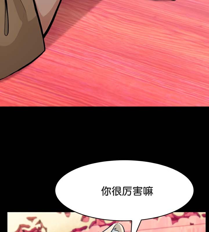 被召唤到异世界,然后成为半龙骑士长第47話