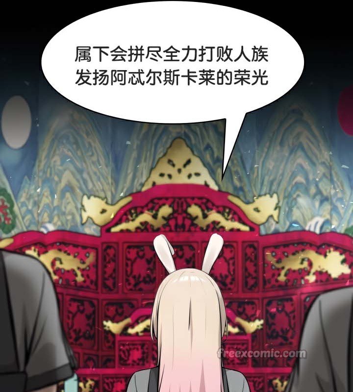 被召唤到异世界，然后成为半龙骑士长第47話