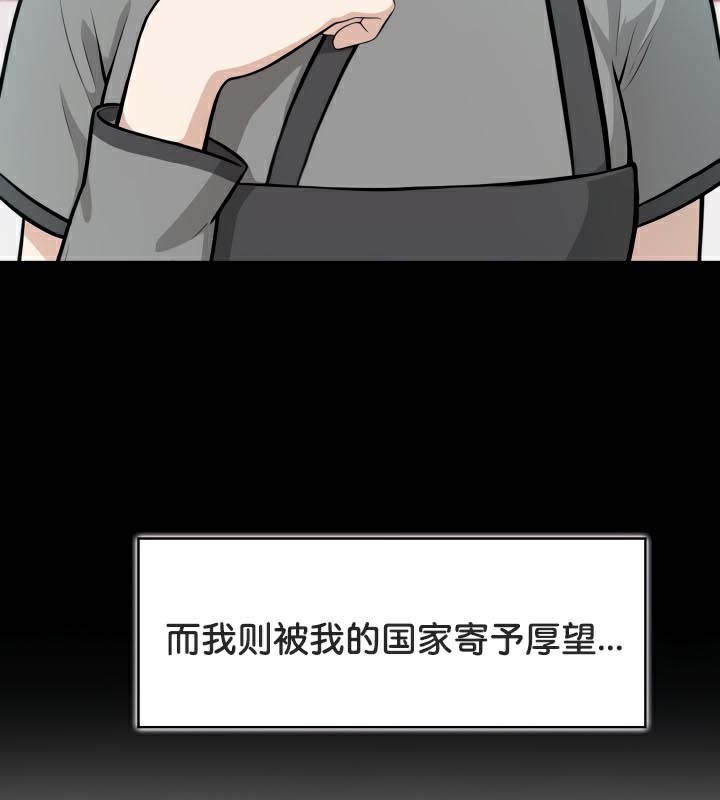 被召唤到异世界,然后成为半龙骑士长第47話
