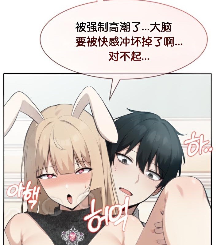 被召唤到异世界,然后成为半龙骑士长第47話