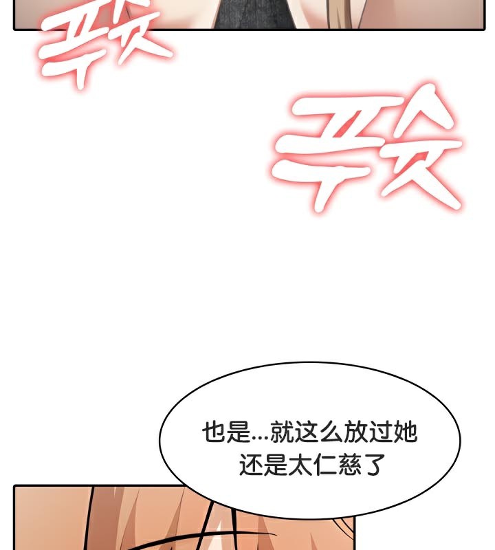 被召唤到异世界,然后成为半龙骑士长第47話
