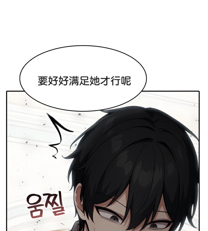 被召唤到异世界,然后成为半龙骑士长第47話