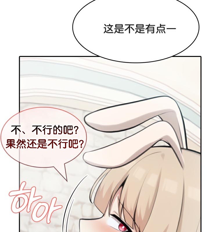 被召唤到异世界,然后成为半龙骑士长第47話