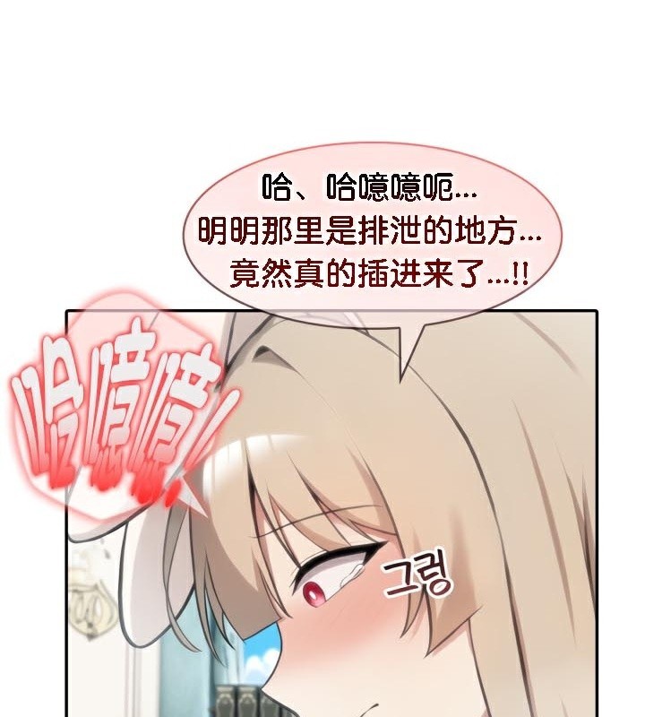 被召唤到异世界,然后成为半龙骑士长第47話
