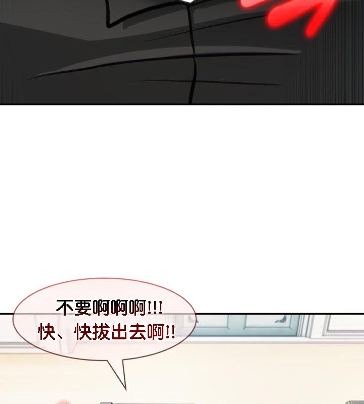 被召唤到异世界,然后成为半龙骑士长第47話
