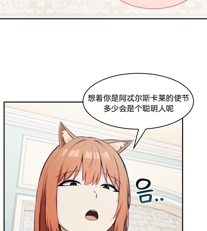 被召唤到异世界,然后成为半龙骑士长第47話