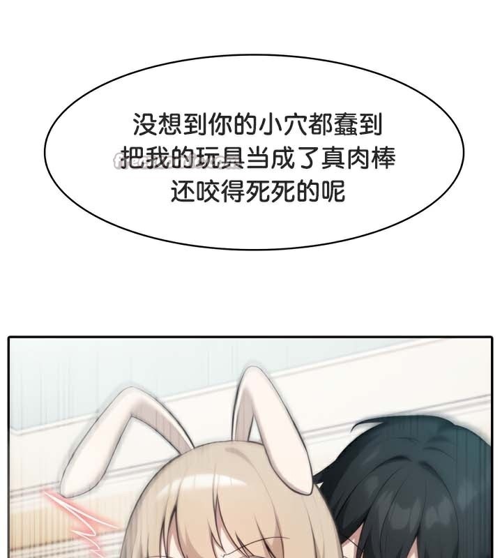 被召唤到异世界,然后成为半龙骑士长第47話