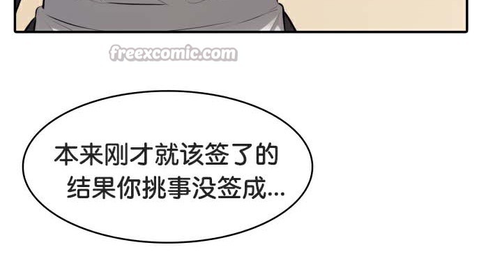 被召唤到异世界,然后成为半龙骑士长第47話