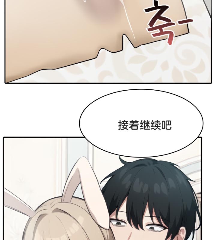 被召唤到异世界,然后成为半龙骑士长第47話