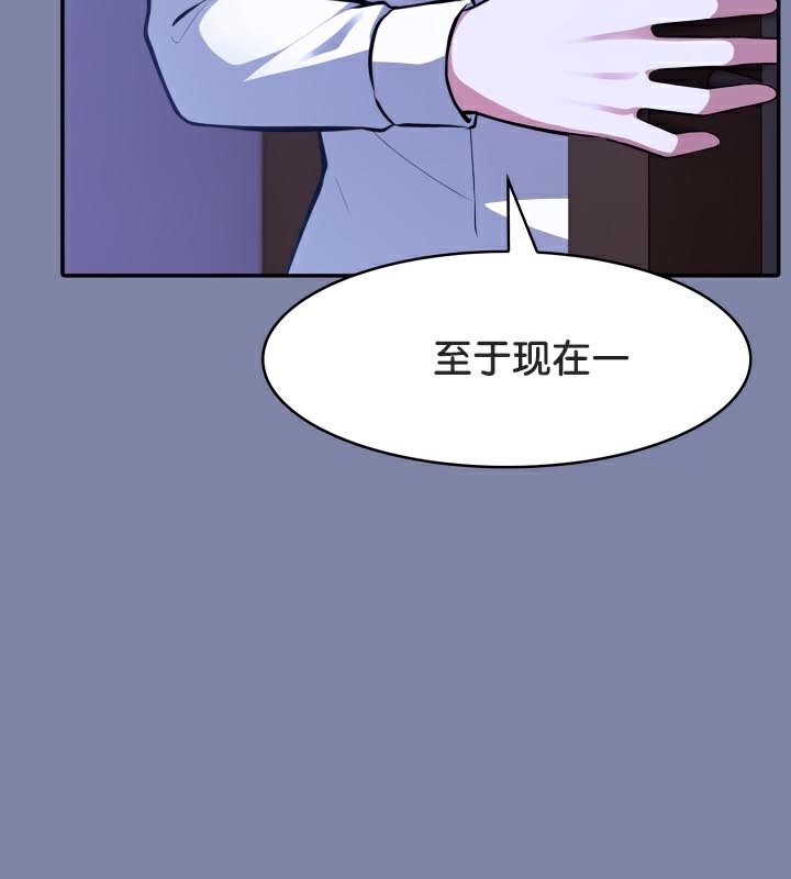 被召唤到异世界，然后成为半龙骑士长第47話