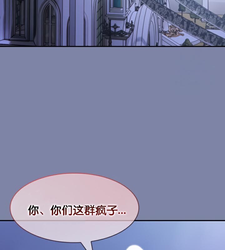 被召唤到异世界,然后成为半龙骑士长第47話