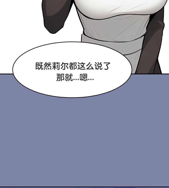 被召唤到异世界,然后成为半龙骑士长第47話