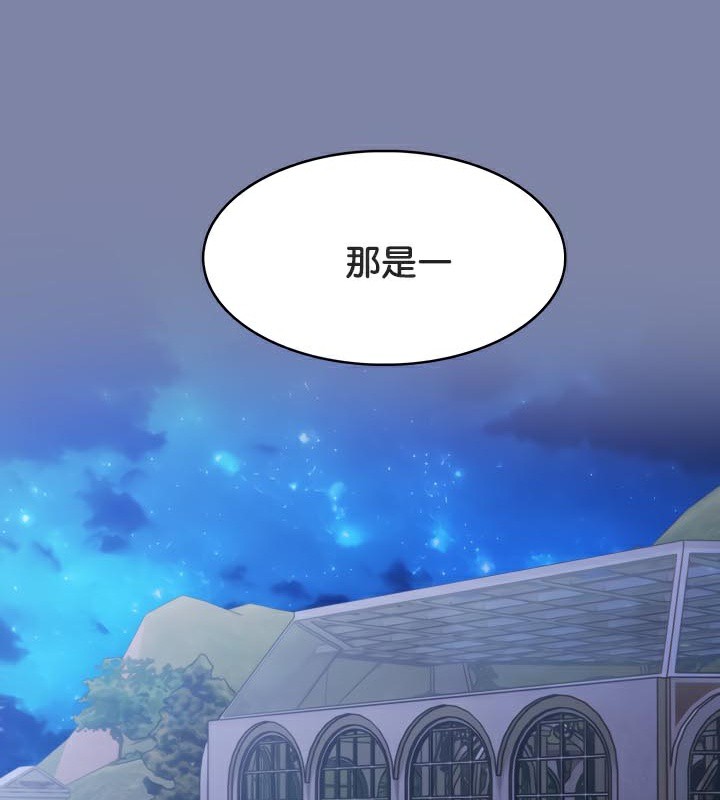 被召唤到异世界,然后成为半龙骑士长第47話