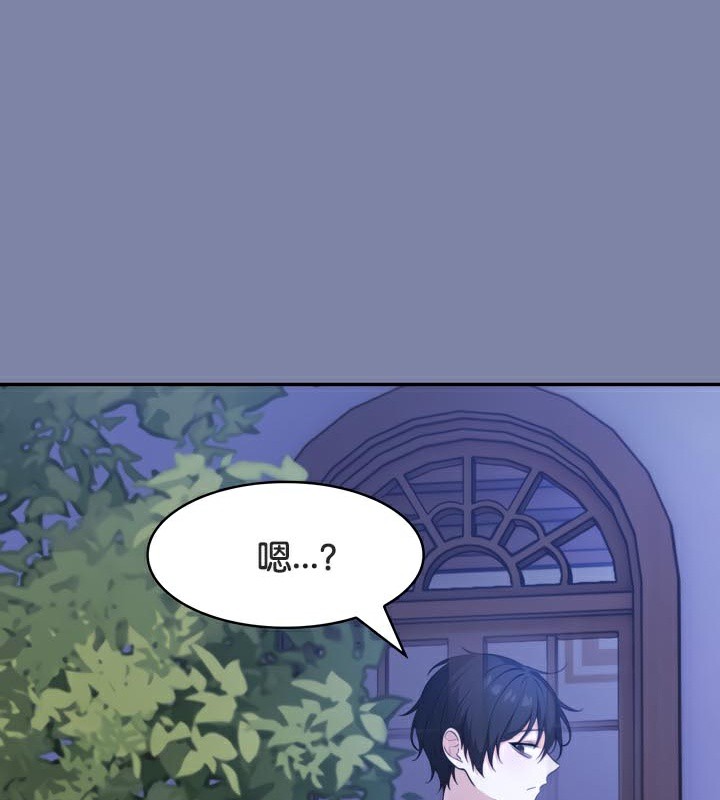 被召唤到异世界,然后成为半龙骑士长第47話