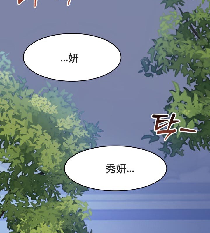 被召唤到异世界,然后成为半龙骑士长第47話