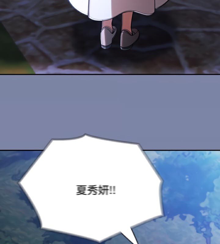 被召唤到异世界,然后成为半龙骑士长第47話