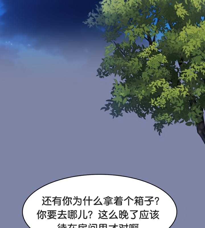 被召唤到异世界,然后成为半龙骑士长第47話