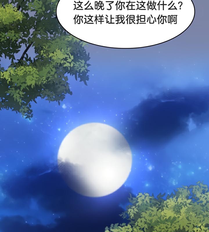 被召唤到异世界,然后成为半龙骑士长第47話