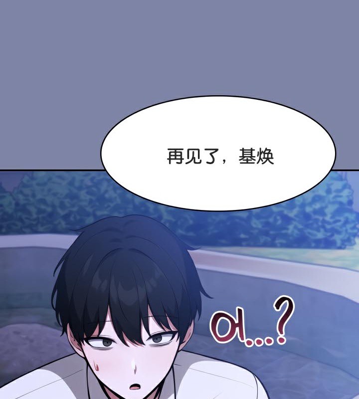 被召唤到异世界,然后成为半龙骑士长第47話