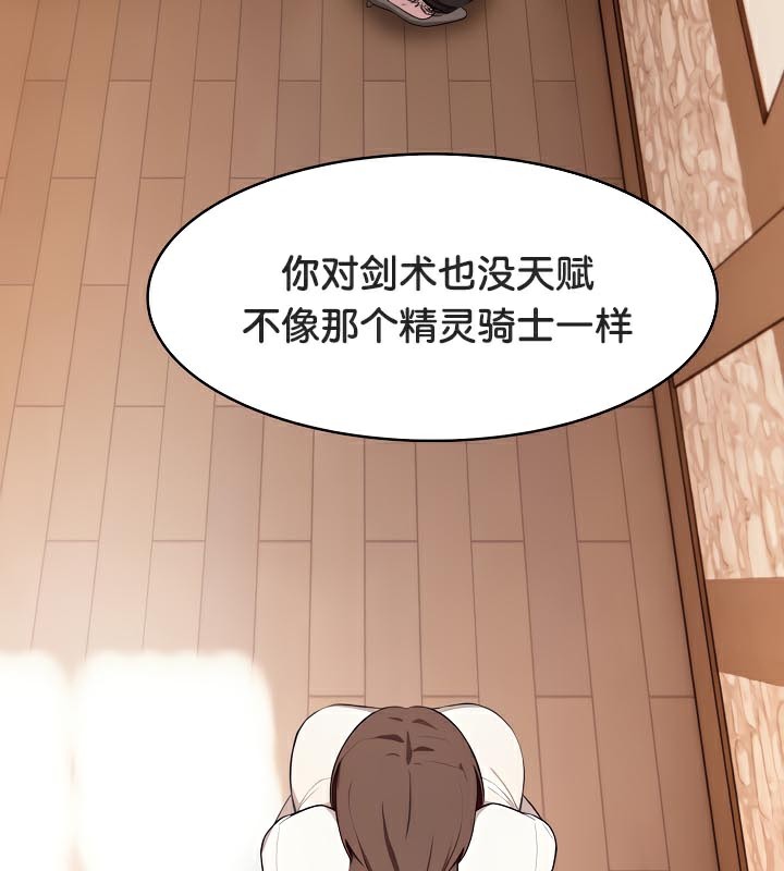 被召唤到异世界,然后成为半龙骑士长第48話