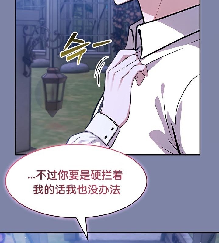 被召唤到异世界,然后成为半龙骑士长第48話