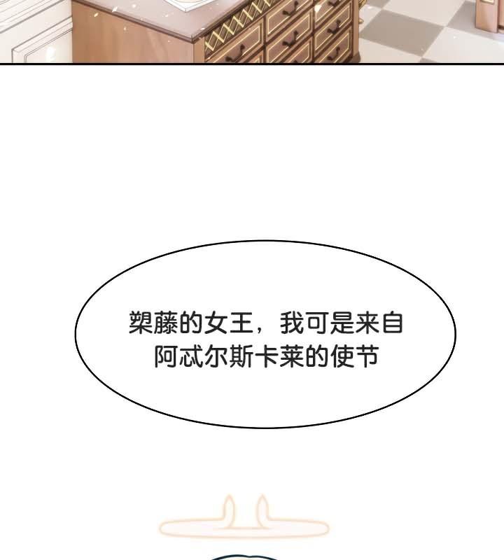 被召唤到异世界,然后成为半龙骑士长第48話