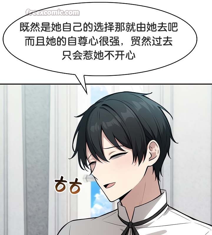 被召唤到异世界,然后成为半龙骑士长第48話