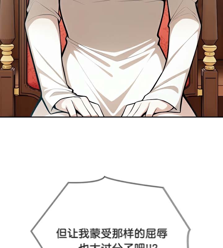 被召唤到异世界,然后成为半龙骑士长第48話