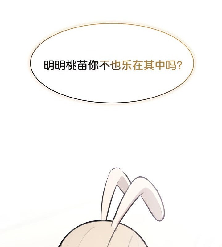 被召唤到异世界，然后成为半龙骑士长第48話