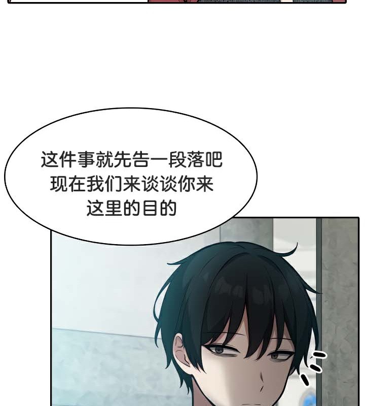 被召唤到异世界,然后成为半龙骑士长第48話