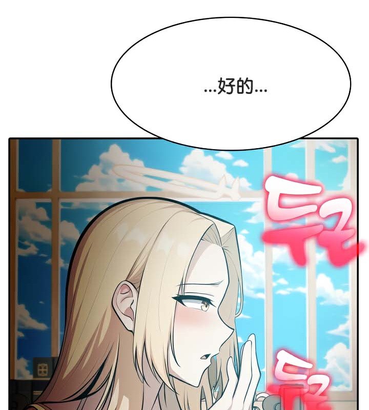 被召唤到异世界,然后成为半龙骑士长第48話