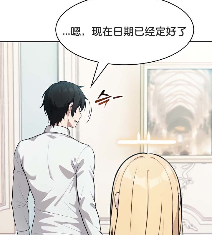 被召唤到异世界,然后成为半龙骑士长第48話