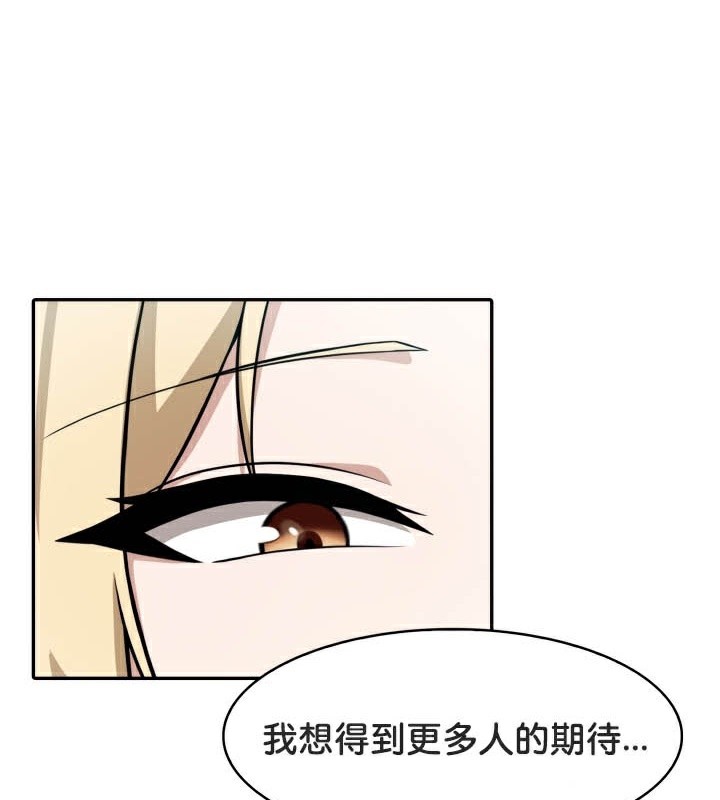 被召唤到异世界，然后成为半龙骑士长第49話