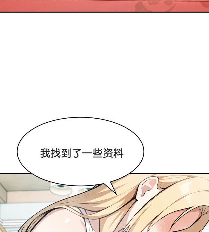 被召唤到异世界，然后成为半龙骑士长第49話