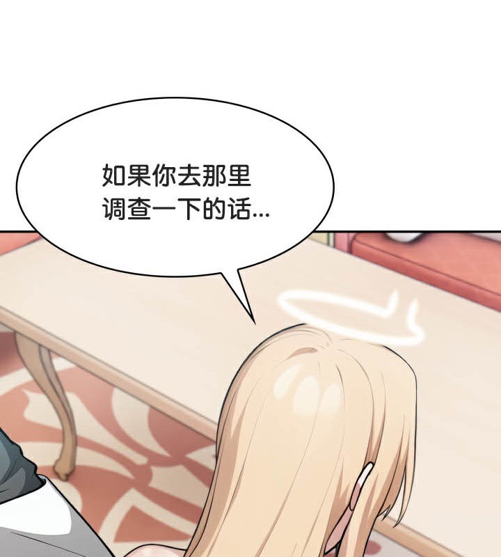 被召唤到异世界，然后成为半龙骑士长第49話