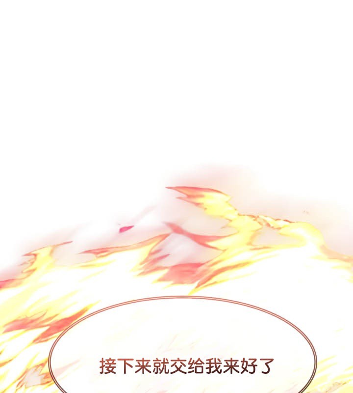 被召唤到异世界，然后成为半龙骑士长第49話