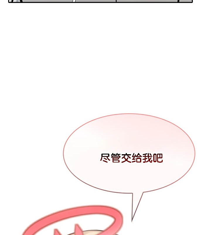 被召唤到异世界,然后成为半龙骑士长第50話