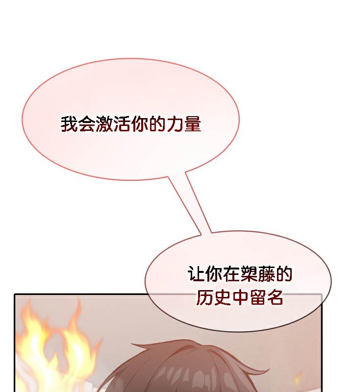 被召唤到异世界,然后成为半龙骑士长第50話