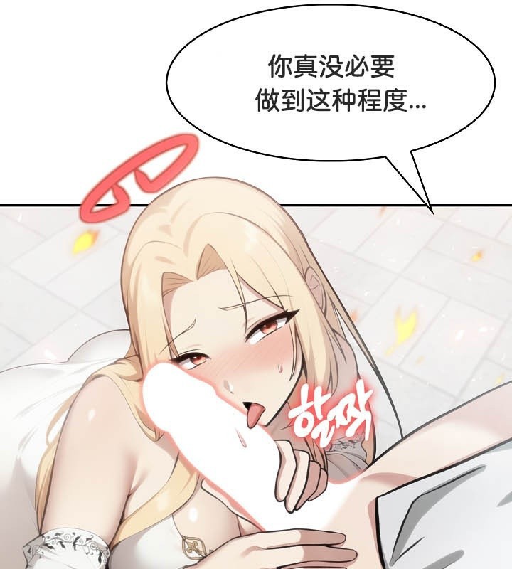 被召唤到异世界，然后成为半龙骑士长第50話