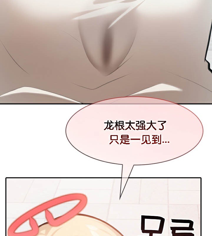 被召唤到异世界，然后成为半龙骑士长第50話