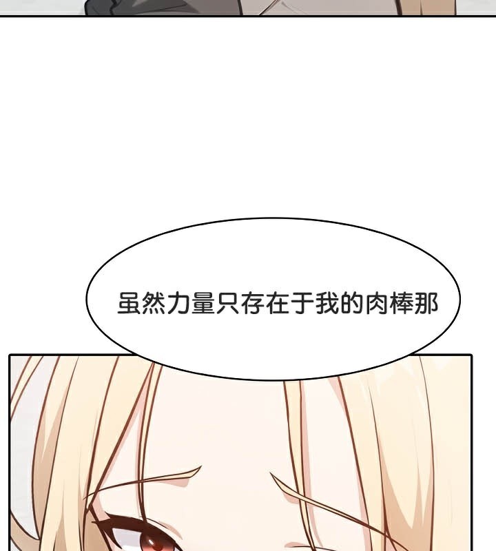 被召唤到异世界,然后成为半龙骑士长第50話