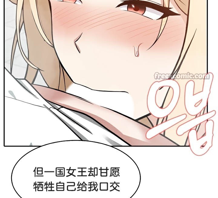 被召唤到异世界,然后成为半龙骑士长第50話