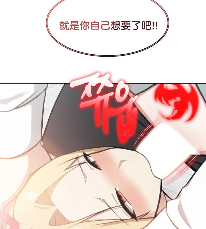 被召唤到异世界，然后成为半龙骑士长第50話