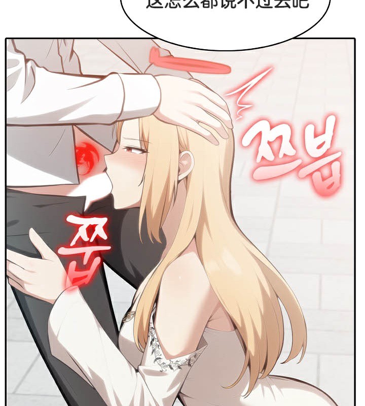 被召唤到异世界,然后成为半龙骑士长第50話