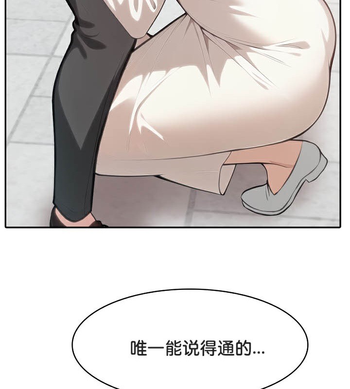 被召唤到异世界,然后成为半龙骑士长第50話