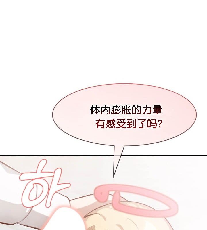 被召唤到异世界,然后成为半龙骑士长第50話