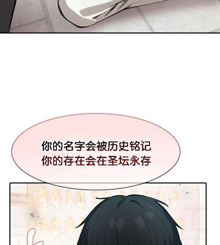 被召唤到异世界,然后成为半龙骑士长第50話