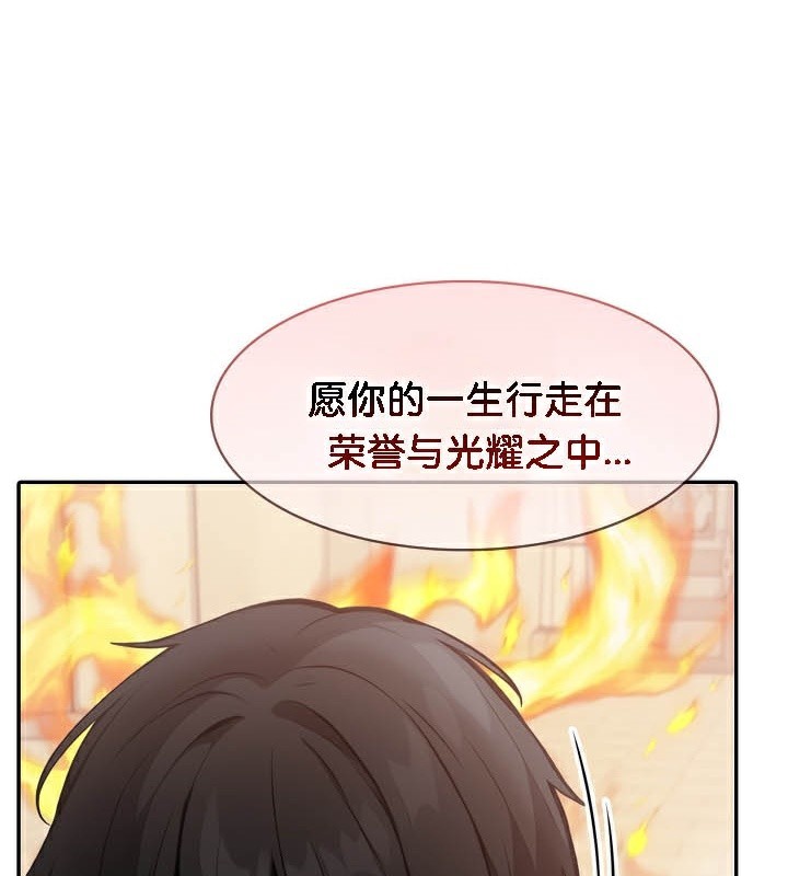 被召唤到异世界,然后成为半龙骑士长第50話