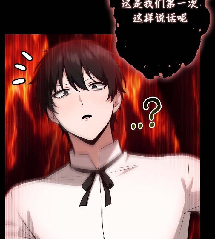 被召唤到异世界，然后成为半龙骑士长第50話